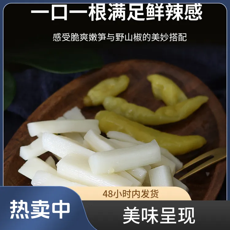 泡椒笋片山椒笋条酸笋尖开袋即食办公室辣味小零食休闲食品手剥笋