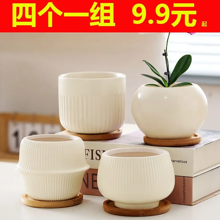 陶瓷花盆带托盘现代家用桌面简约ins风轻奢奶油风蝴蝶兰多肉花盆