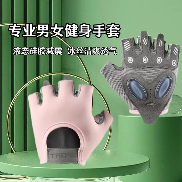 专业健身硅胶男女半指运动手套轻薄掌心防滑防起茧单杠哑铃瑜伽