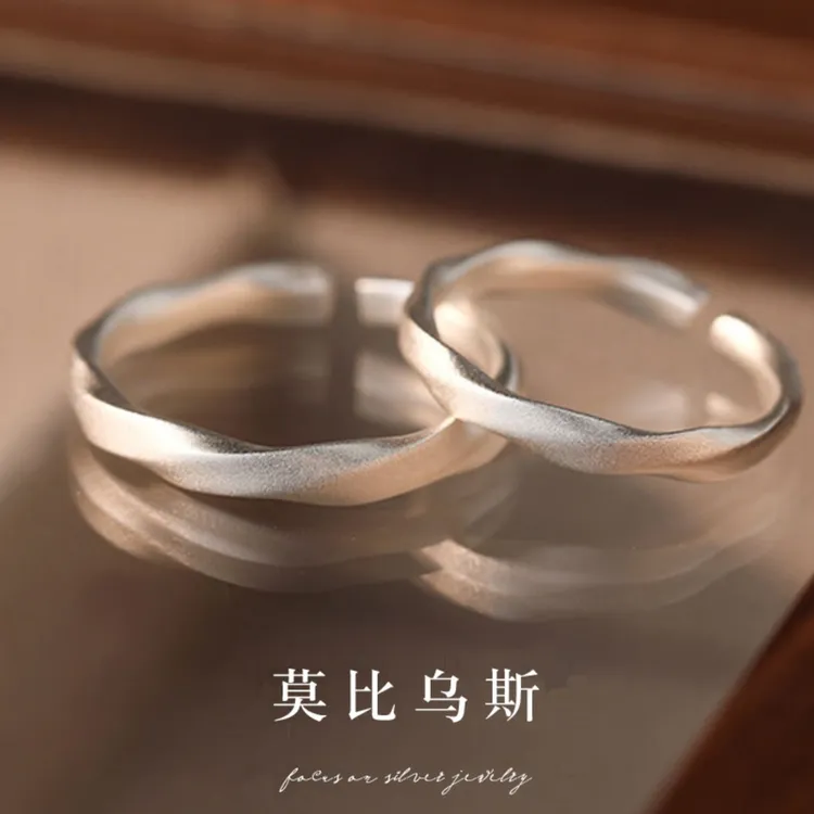 足银戒指 999纯银莫比乌斯环对戒情侣戒指一对款简约磨砂小众指环
