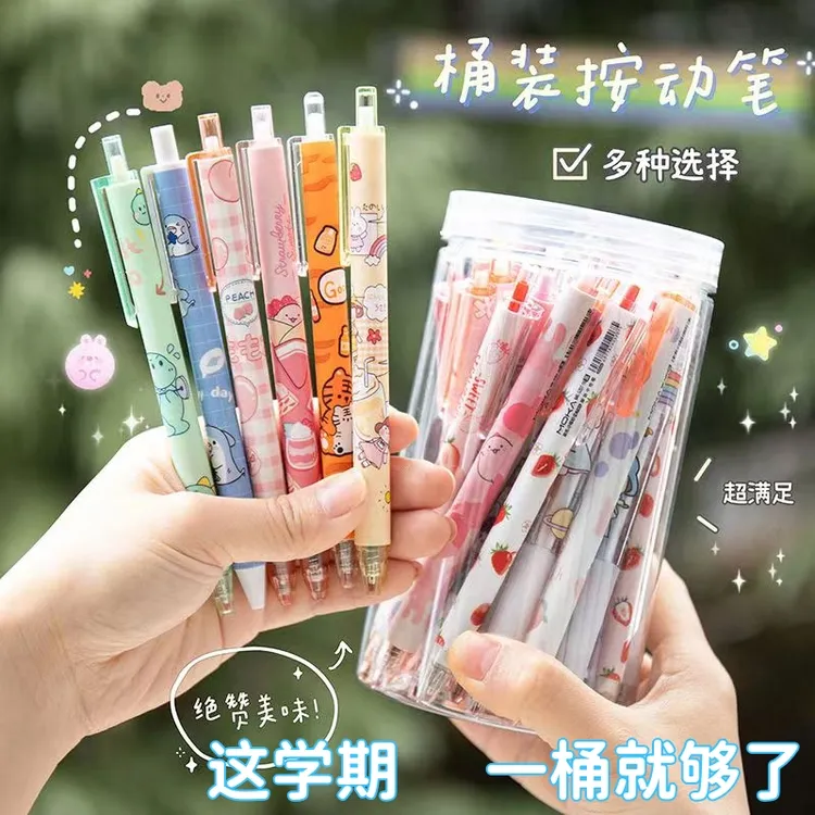 【超值桶装】按动中性笔学生可爱0.5刷题黑笔ins高颜值水笔按动式