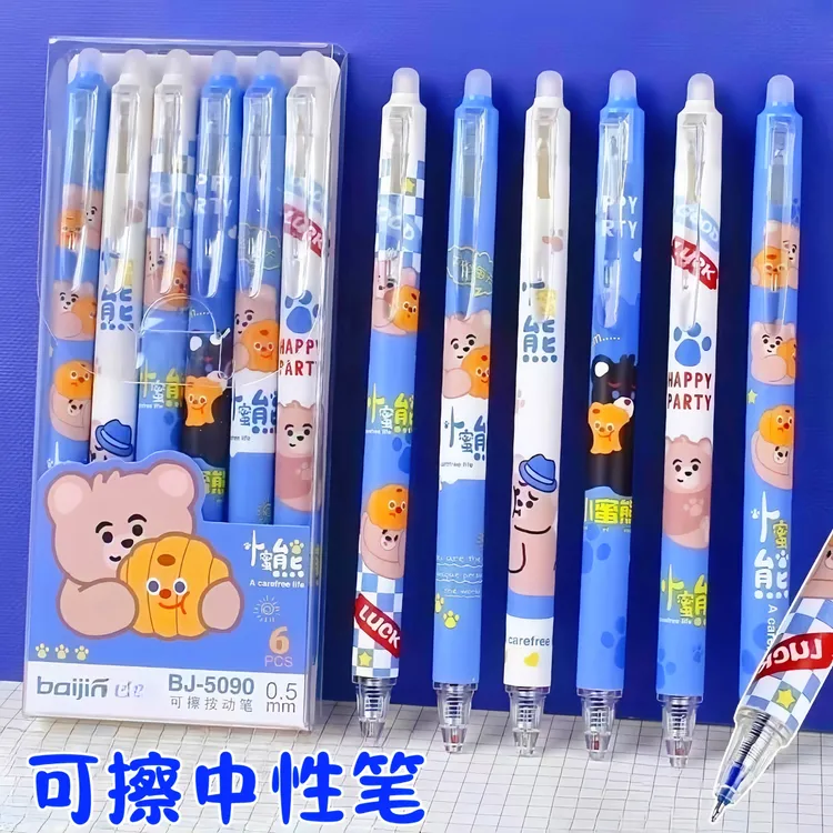 【可擦中性笔】学生按动可擦笔热可擦笔芯0.5m晶蓝黑色碳素摩易擦