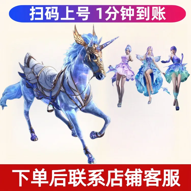 【支持月付】繁星梦境星梦奇缘星梦玉骢粉雾星云极地流光皮肤装备