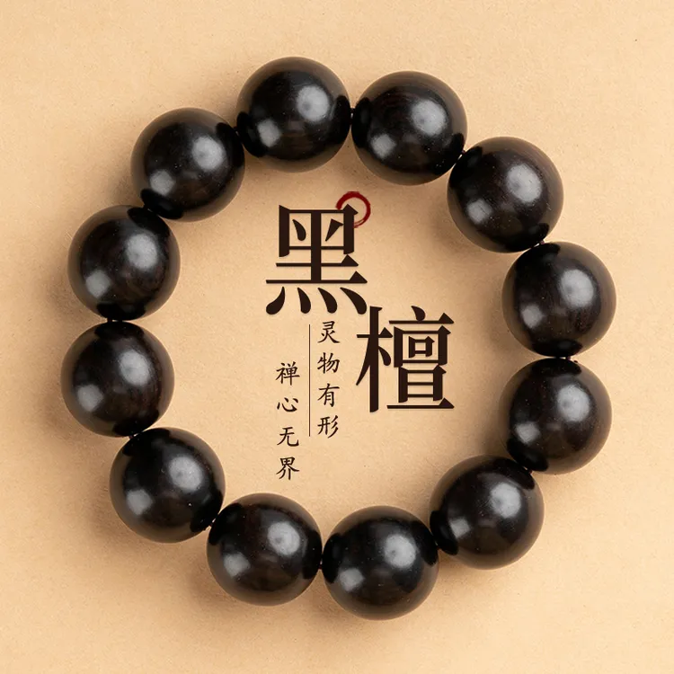 黑檀手串檀木手串男士可沉水单圈老料高密檀木质佛念珠串文玩静心