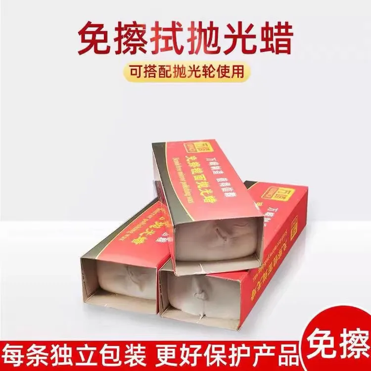 万崎免擦抛光蜡不锈钢金属抛光膏去黑痕出口装白蜡钨针固体蜡高温