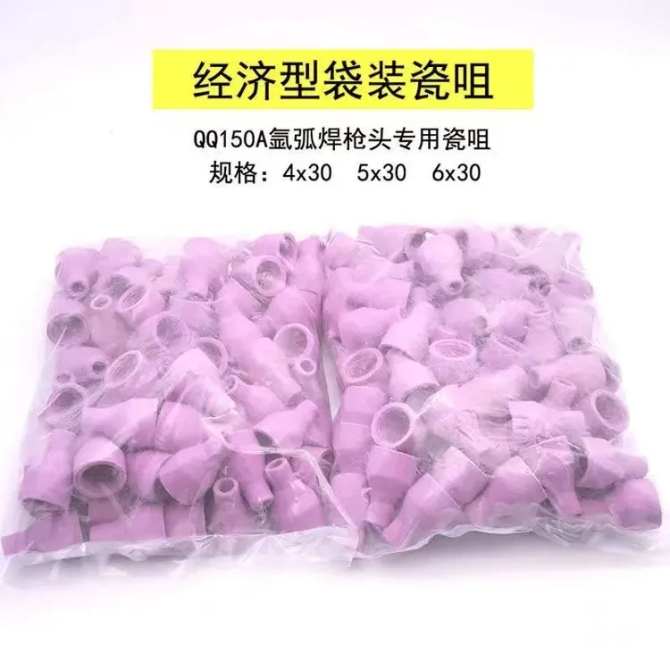 氩弧焊枪专用配件瓷嘴磁头陶瓷套喷嘴磁嘴QQ150A氩弧焊瓷嘴 焊接