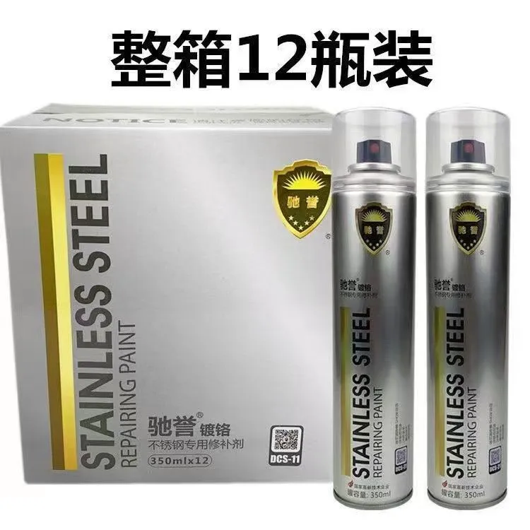 自动手喷漆驰誉不锈钢焊接喷漆镀铬修复漆焊道处理喷漆不锈钢喷漆
