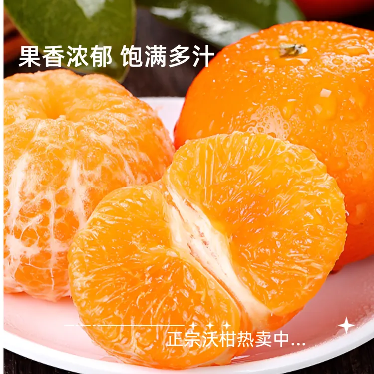 广西正宗武鸣沃柑应季新鲜现摘5/9斤果香饱满多汁包邮配送开果器