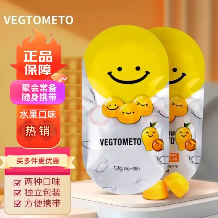 VEG TOMETO笑脸糖应酬聚会无忧酒前酒后解醒蜂蜜味姜黄素软糖甄选