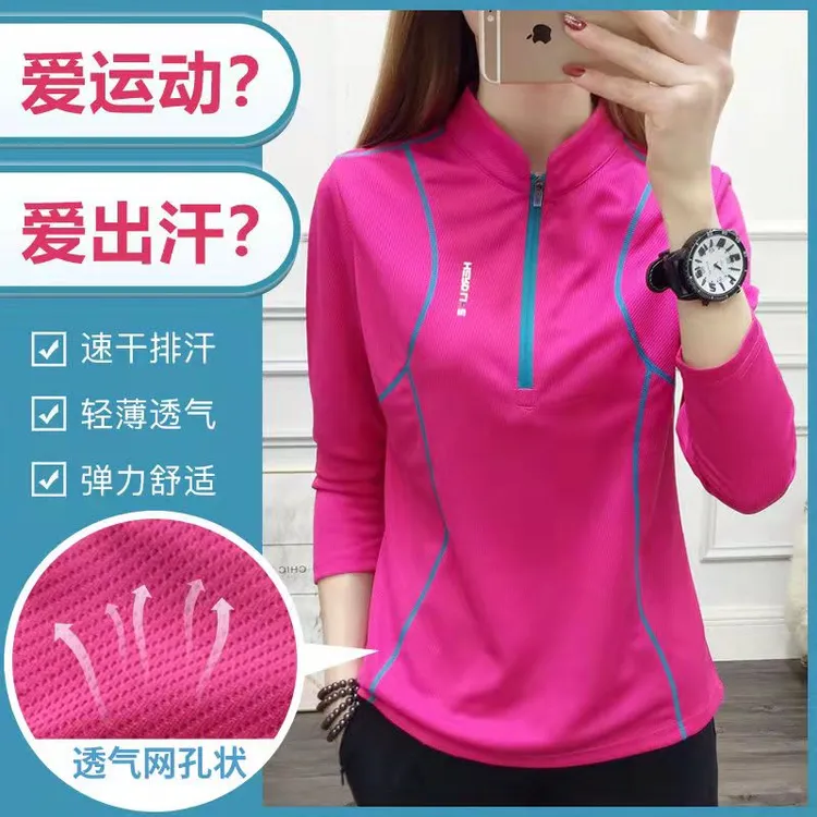 吸湿排汗速干t恤女立领长袖户外运动徒步上衣透气速干衣女春秋款