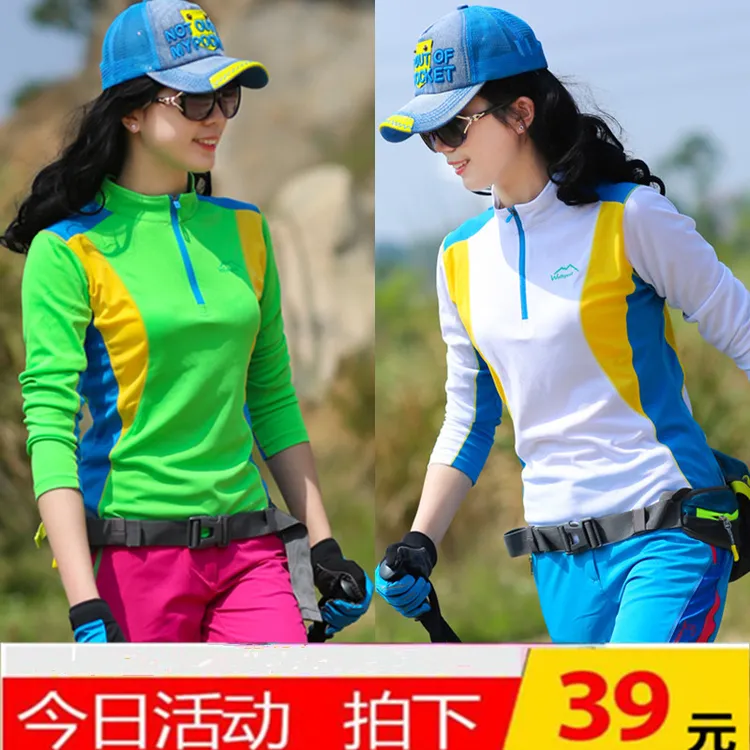 户外速干衣女长袖T恤上衣拼色修身显瘦防晒吸汗透气运动登山徒步