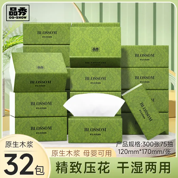 护理佳品秀复古绿抽纸4层300张家用纸巾75抽32包/箱
