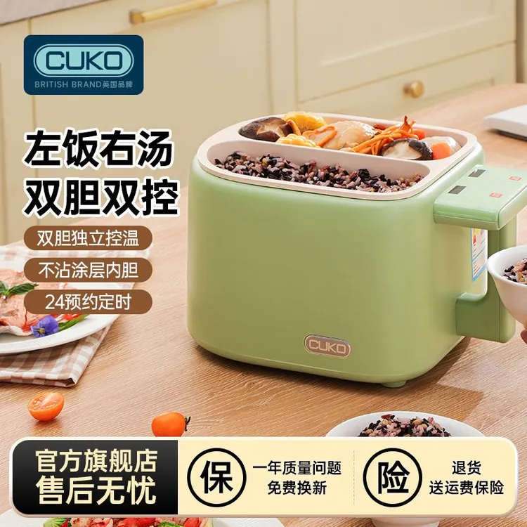 CUKO库可双胆双盖多功能电饭煲煮饭煮面家用智能定时预约一机多用