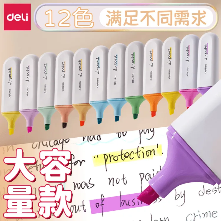 Deli/得力得力12色荧光笔ins学生大容量不晕染彩色画重点标记号笔