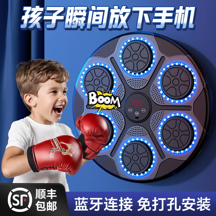 圣诞节生日礼物送男生男孩子给女儿智能音乐拳击靶儿童拳击玩具