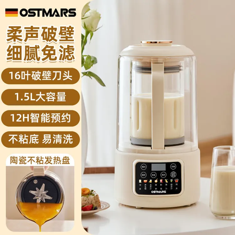 OSTMARS低音破壁机豆浆机家用加热全自动料理榨汁机多功能免滤