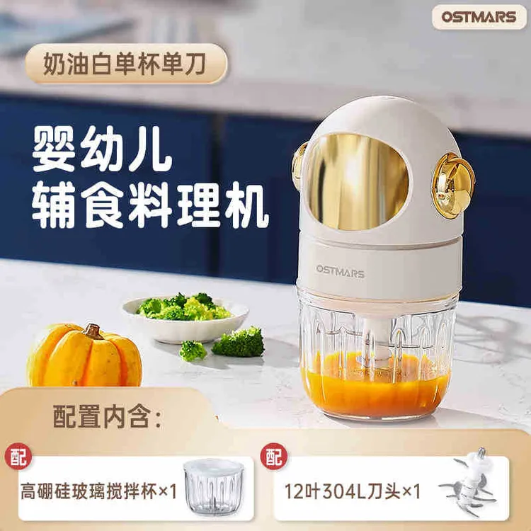 OSTMARS电动小型宝宝辅食机多功能蒜泥神器碎肉打泥料理机德国