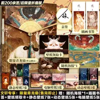 【文轩】前500亲签折扇版-境舍溪国风画集 漫画技法
