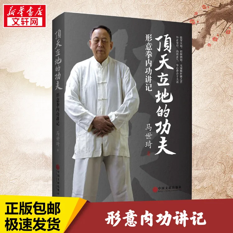 【文轩】顶天立地的功夫 体育