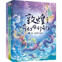 【文轩】敦煌奇幻旅行记(第2辑)手抄报模板(4-6)