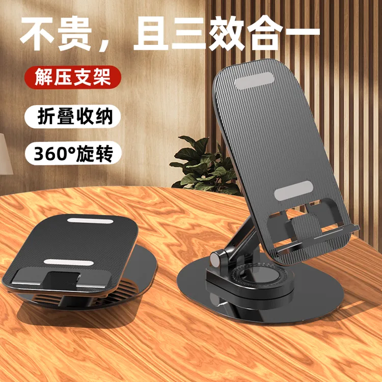 手机支架折叠旋转平板ipad手机支架桌面铝合金懒人支架直播多功能