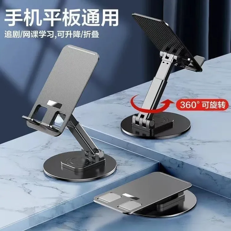 【包邮】360度旋转手机支架平板ipad懒人支架桌面铝合金支架多功能