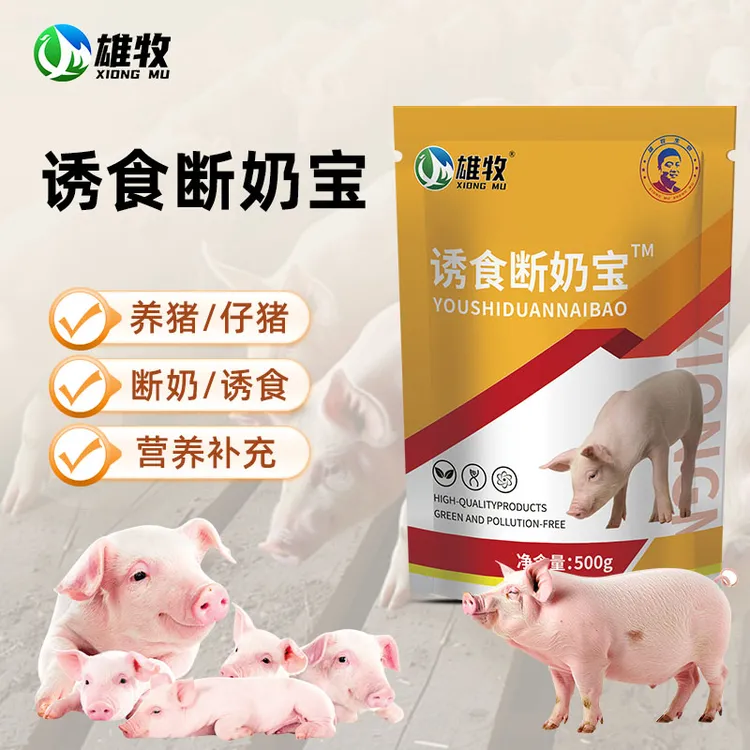 【雄牧】诱食断奶宝饲料添加剂兽用家畜养猪用适口性好厂家直销