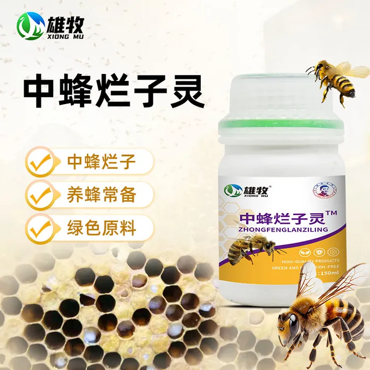 【雄牧】中蜂烂子灵蜜蜂养蜂专用囊状幼虫尖尾使用产品厂家直销