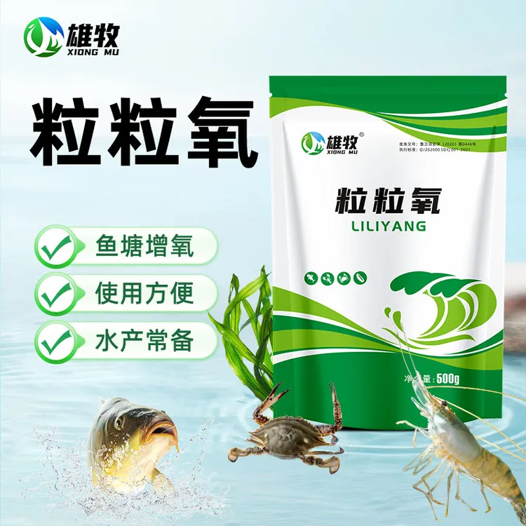 【雄牧】粒粒氧水产专用增氧颗粒水产养殖增氧颗粒商品图