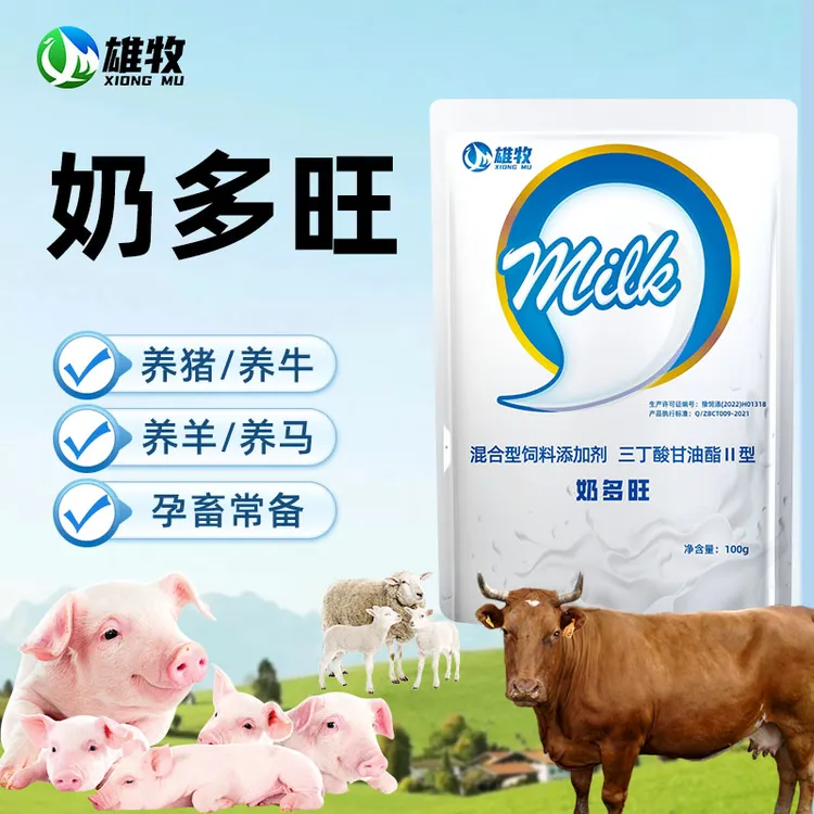  【雄牧】奶多旺猪牛羊产后无奶催奶母畜专用饲料添加剂厂家直销