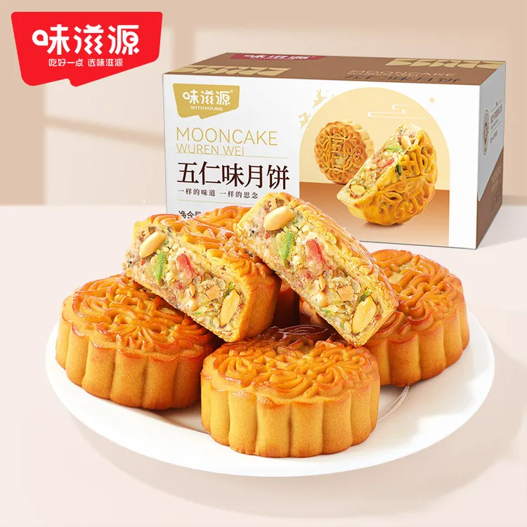 【官方】味滋源五仁月饼480g传统手工老式中秋月饼软糯可口送礼美味