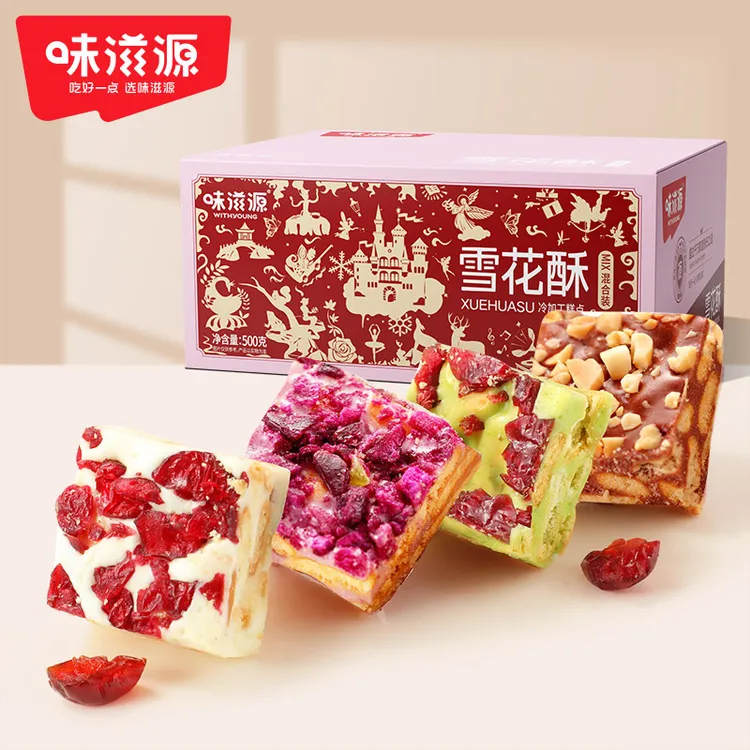 【官方】味滋源网红雪花酥蔓越莓500g箱特产松软休闲追剧办公室零食