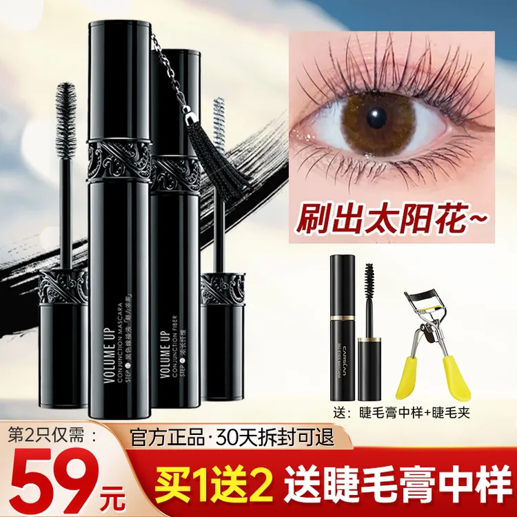 玛丽黛佳睫毛膏防水纤长浓密卷翘不晕染女打底定型初学者正品防汗