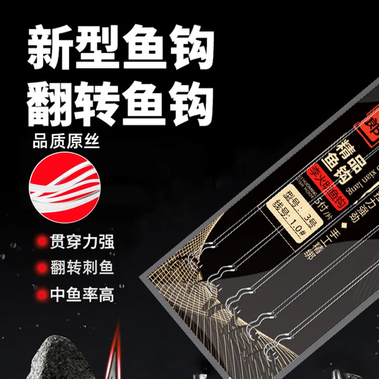 小仙郎新型翻转鱼钩防脱口防跑鱼子线双钩成品反转李火明奇钩