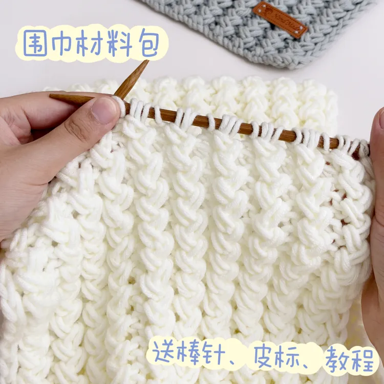 手工围巾情人棉中粗毛线编织送男女友礼物4团线材料包
