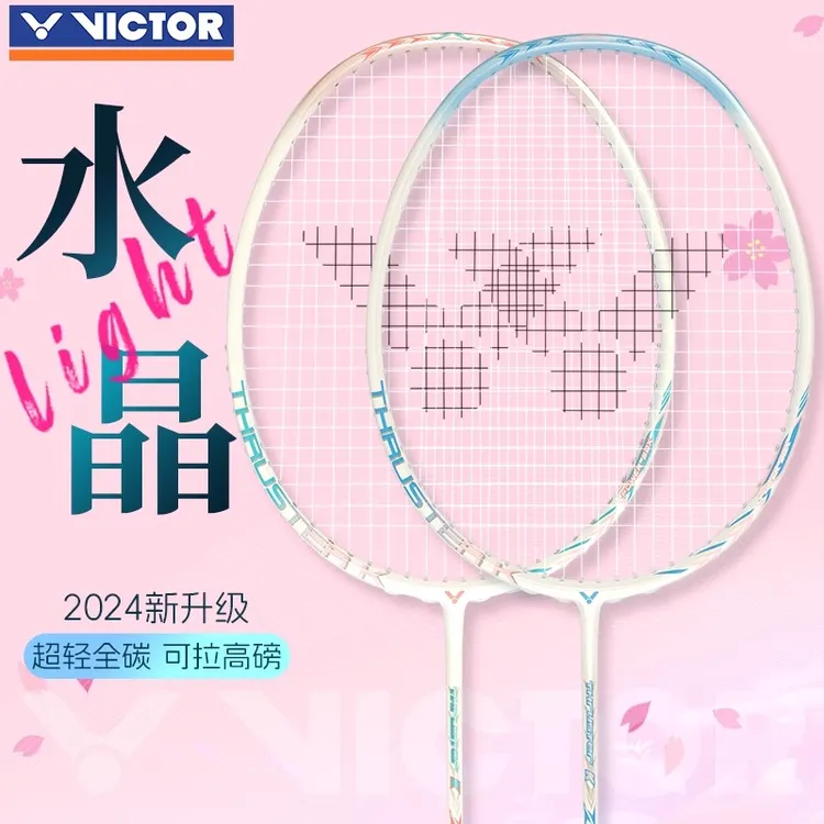victor胜利水晶羽毛球拍威克多球拍官方正品入门拍全碳超轻高磅tk