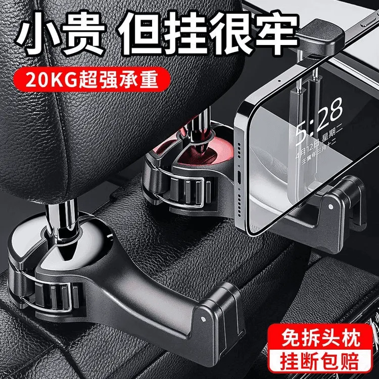车载挂钩汽车后排座椅隐藏式多功能小挂钩后座靠背