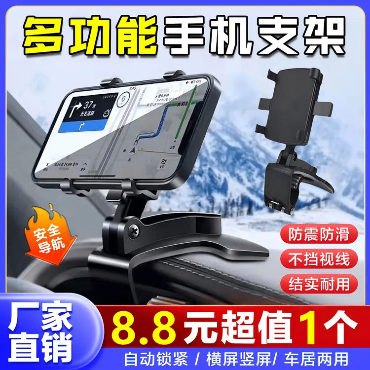 车载手机支架仪表盘固定中控后视镜遮阳板多功能支架