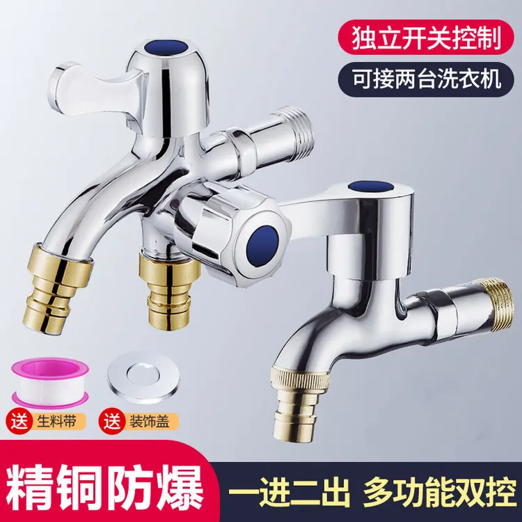 千家树洗衣机水龙头专用拖把池不锈钢家用水嘴快开四分