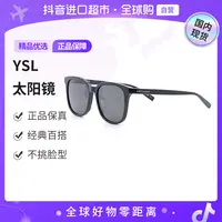 【国内现货】YSL/圣罗兰  时尚经典黑框太阳镜SL 673/F-001【hy】