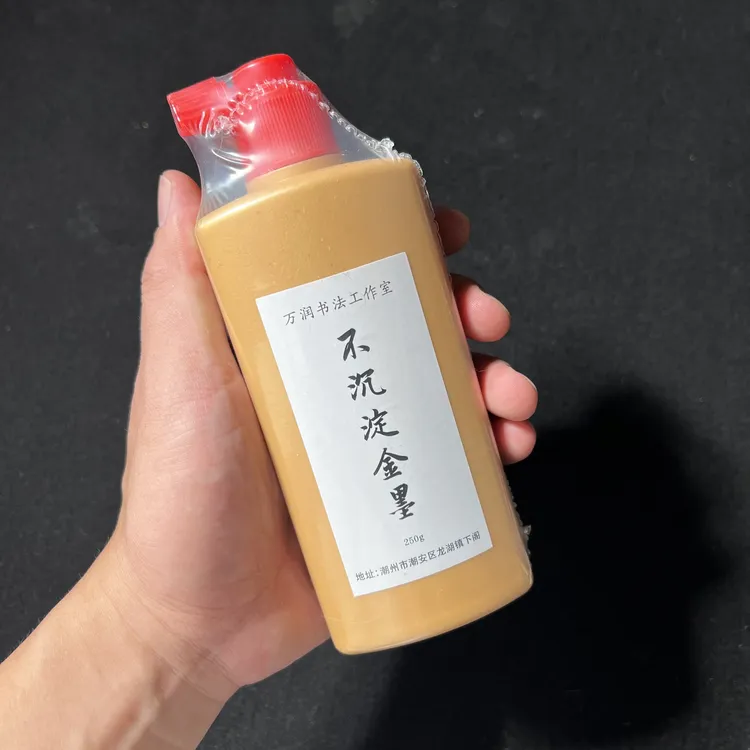 金色墨汁毛笔墨水学生用写对联纸书法专用墨液国画瓶装书金墨