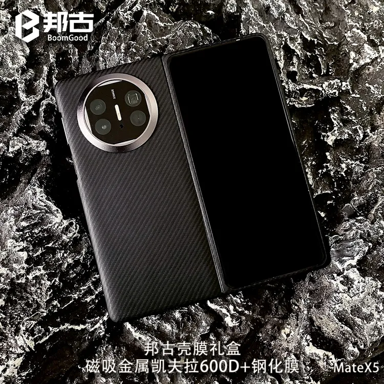 邦古B尊享磁吸凯夫拉华为X5/X3全胶钢化套装金属镜头圈折叠手机壳
