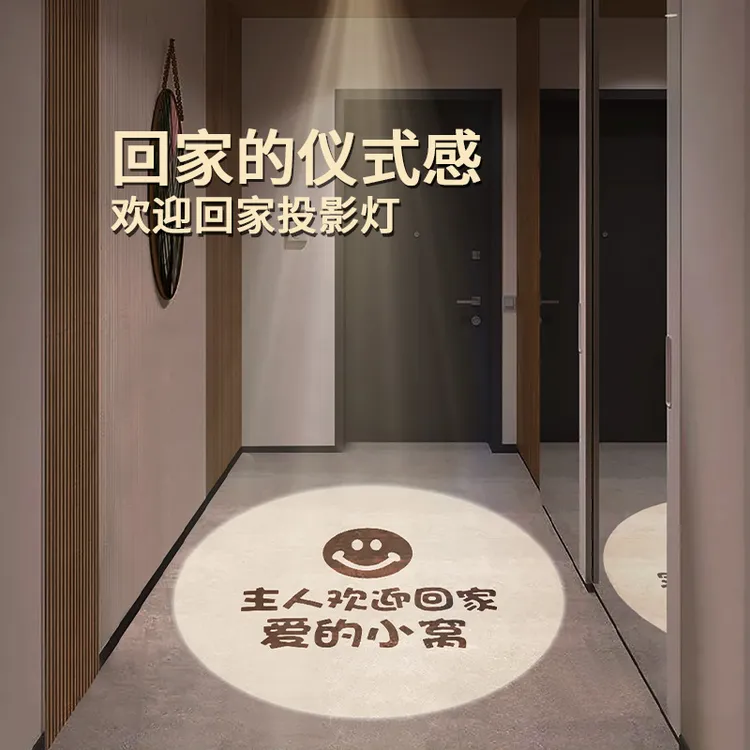 家用走廊过道灯欢迎回家入户玄关灯投影创意射灯网红嵌入式感应灯