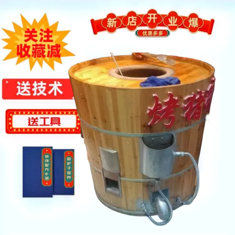 缙云炉子梅干菜烧饼炉子不锈钢烤猪蹄摆摊炉炉具专用包邮商用