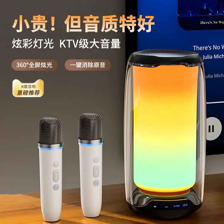无线便携户外K歌手持话筒音响一体机全屏炫光唱歌话筒音响