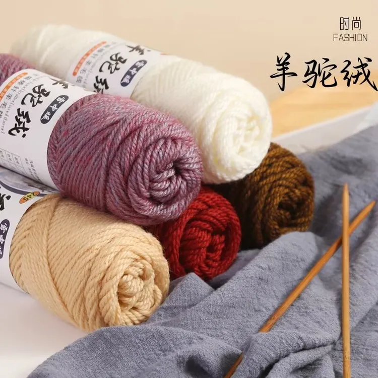 双十二特惠  超柔澳洲羊驼毛线手编中粗毛线（买一斤送一斤）柔软