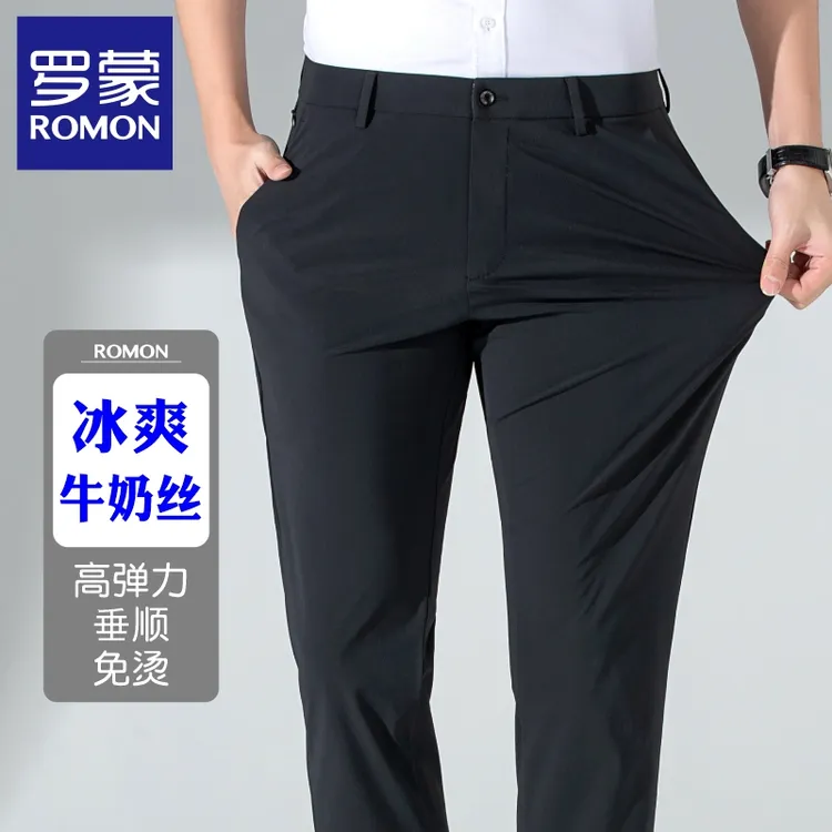 罗蒙裤子男修身直筒冰丝夏季薄款商务休闲西裤免烫抗皱弹力男裤