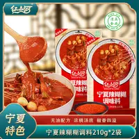 红山河宁夏辣糊糊调料210g无油干汁火锅底料麻辣烫土豆片清真浇汁