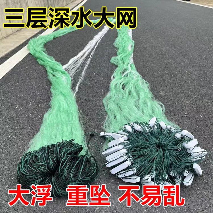 三层鱼网沉网渔网粘网丝网大浮加重绳包坠绿丝水库10米鲢鳙鲤鱼网