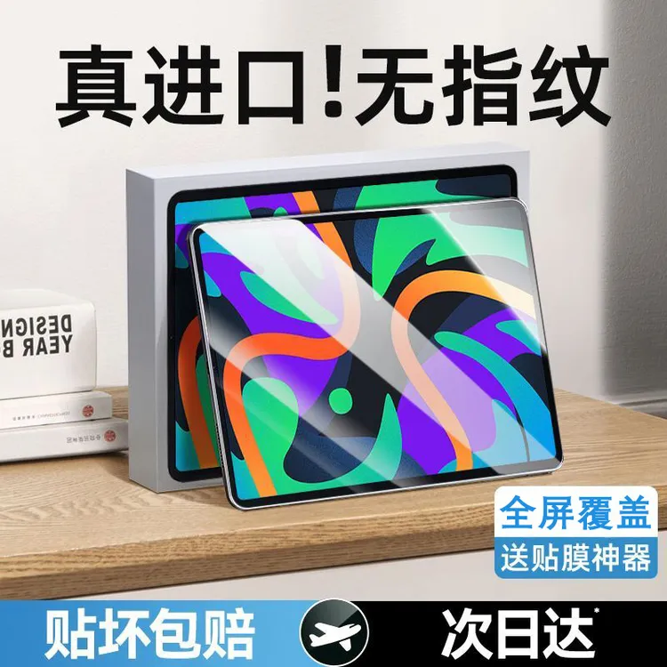 联想小新pad2025钢化膜padPro127寸2025平板保护膜全屏拯救者y700